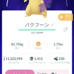 【ポケモンGO】バクフーンをPvP運用するならシャドウがオススメ！