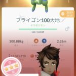 【ポケモンGO】「100フライゴン」持ってるけど使い道ある？