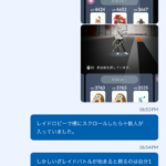 【ポケモンGO】レイドロビーに居ない筈の人間が表示されるバグ