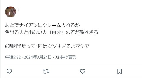 【ポケモンGO】「色違いが出ないのは俺のアカウントが差別されてる！」←ポケGOって確率の偏りをこの手の被害妄想にすり替える奴多くね