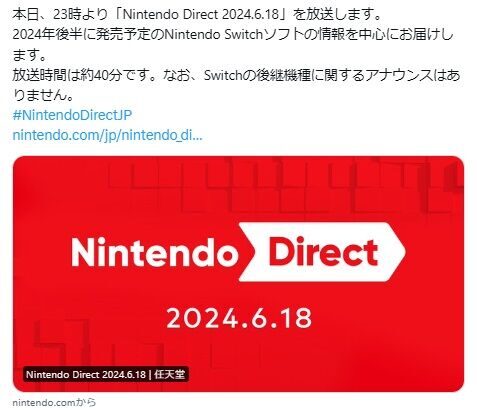 本日23時から「ニンテンドーダイレクト」レジェンズZAの続報少しぐらい出て来ないかな？