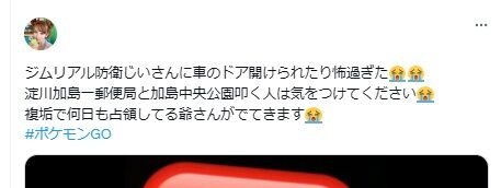 【ポケモンGO】路駐おばさんｖｓジムリアル防衛おじさん！