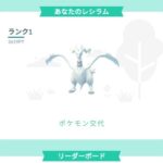 【ポケモンGO】おひろめ、直前まで雑魚置いて終盤にpt高い奴置くみたいな駆け引きしてる奴