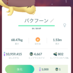 【ポケモンGO】背中から炎出てないバクフーンの違和感