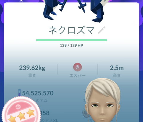 【ポケモンGO】「色違いネクロズマFFF」出たけどロケカじゃない…今回の優勝者