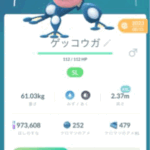 【ポケモンGO】ゲッコウガの目が飛び出るんだがおま感？他にもバグったポケモンが