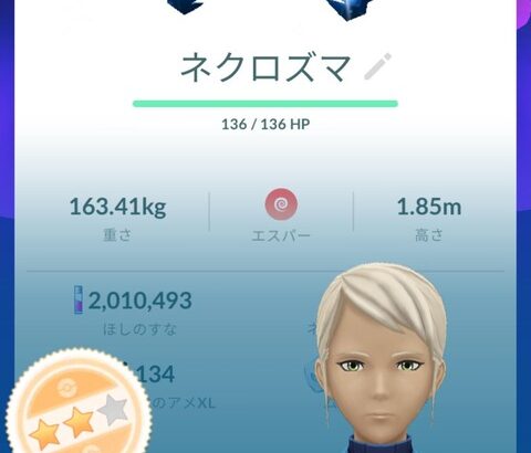 【ポケモンGO】仙台GOフェス、全日程終了！！！