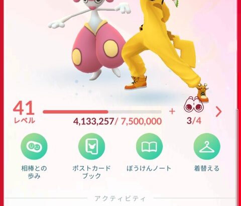 【ポケモンGO】38歳でポケモンGOやってるけど質問ある？