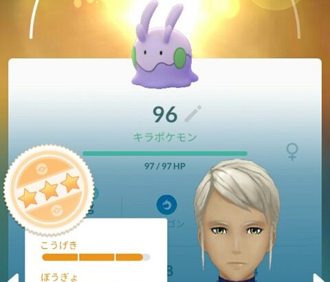 【ポケモンGO】ポケGO名物「100％個体自慢マウント合戦」