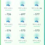 【ポケモンGO】「おひろめ」マケンカニの時ぐらいが一番公平？