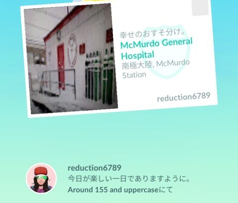 【ポケモンGO】マテオから位置偽装マンのギフトが届く…南極ってポケストあるんだ