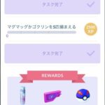 【ポケモンGO】ひさしぶりに再開「マグマッグとゴクリンを捕まえろ」で早々に詰んだけど…