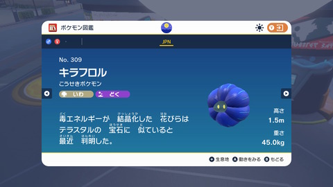 【ポケモンSV】急募、バレにくそうな「初手毒びし撒き」