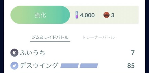 【ポケモンGO】イベルタルの特別技「デスウイング」すご技使って覚えさせる価値ある？