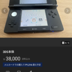 ポケモンバンク入ってる3DSクッソ高くてワロタ