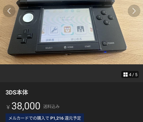 ポケモンバンク入ってる3DSクッソ高くてワロタ