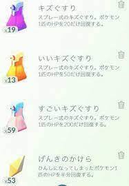 【ポケモンGO】家ストもなければ通勤経路にもジム含め7箇所しかないから道具消費は常に最小限・・・