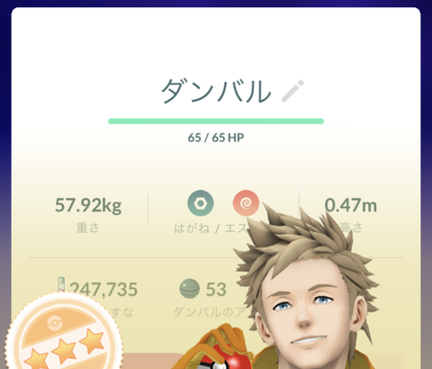 【ポケモンGO】メタグロスの「コメパン復刻」は去年の8月が最後？そろそろ･･･ね？