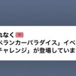 【ポケモンGO】嘘告知「タイムチャレンジが登場しています！」イベントは15日からでは…