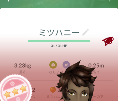 【ポケモンGO】「ミツハニー♂FFF」「ヤトウモリ♂FFF(12㎞タマゴ）」とか何とかならんの？