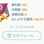 【ポケモンGO】この人よりレート上ならレジェンド安泰って感じの配信者って今いる？