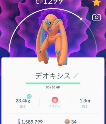 【ポケモンGO】友達とポケモン交換したら砂4万失った(´；ω；`)