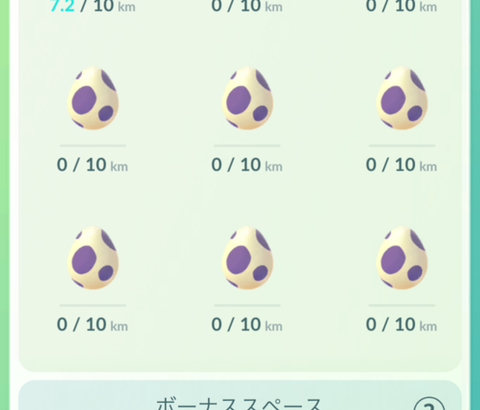 【ポケモンGO】孵化イベント毎に孵化装置を課金してる奴いる？