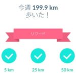 【ポケモンGO】「野生が魅力的」で初めて歩きたい欲求が生まれる。タマゴ孵化の為にひたすら歩くのは何か違う