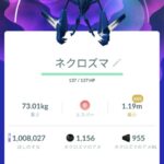 ポケモンGOの色違い伝説、捕獲確定だけどオシャボっぽくマスボ投げる？