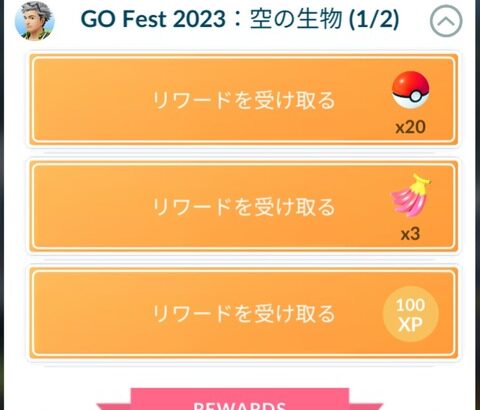 【ポケモンGO】今週末は「エピックレイド：メガレックウザ」隕石はタイムチャレンジでゲット！【6月29日(土)】