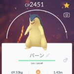 【ポケモンGO】GBL向け「バクフーン」SCP個体値ランキング