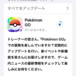 【ポケモンGO】アプデ登場！レイドで落ちるの直った？人柱求ム！