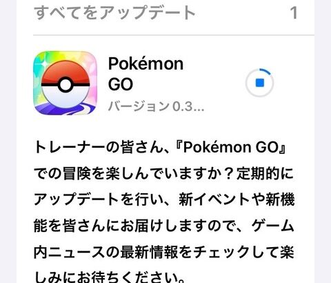 【ポケモンGO】アプデ登場！レイドで落ちるの直った？人柱求ム！