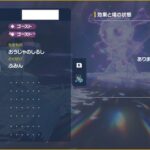 【ポケモンSV】テラレイドで起きるバグ「ポケもの見た目変わる」「5人目」「他人のポケモンの操作に変わる」