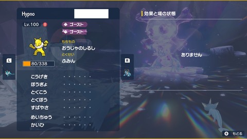 【ポケモンSV】テラレイドで起きるバグ「ポケもの見た目変わる」「5人目」「他人のポケモンの操作に変わる」