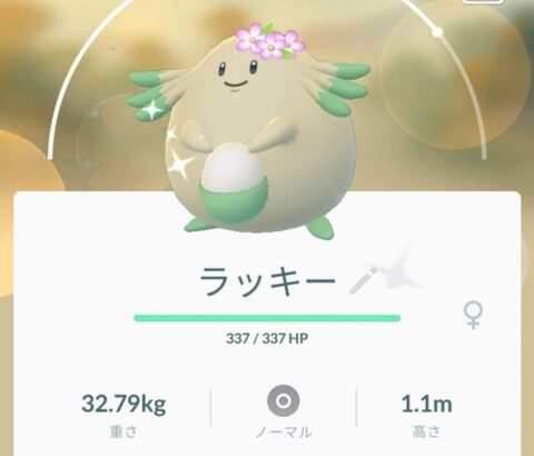 【ポケモンGO】ジム防衛ポケモンはまだ「ハピナスラッキー」のツートップ？