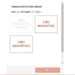 【ポケモンGO】GOフェスマドリード、当日でもチケット完売してないのだが・・・？仙台が凄かっただけ？