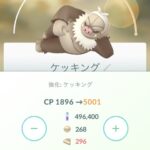 【ポケモンGO】フル強化して満足したポケモンor失敗したと感じたポケモン