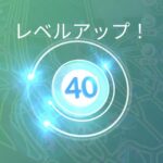 【ポケモンGO】「8か月で1からTL43」まで行ったけどこれって遅い？