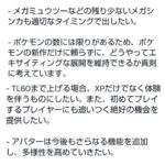 【ポケモンGO】海外インタビュー「最近新種のポケモンのリリースが遅くなってない？」ナイアンが回答