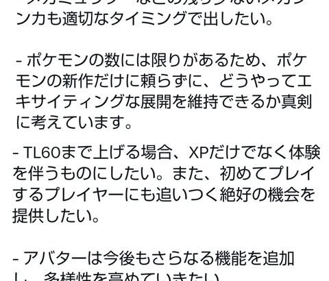 【ポケモンGO】海外インタビュー「最近新種のポケモンのリリースが遅くなってない？」ナイアンが回答