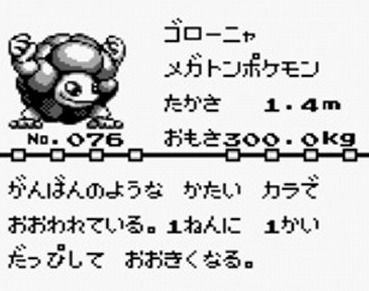 初代のポケモンのデザインでバリヤードばかりキモイって言われるけど