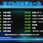 【ポケモンGO】GOフェス仙台の裏で「世界大会」行われるという鬼みたいなスケジュール