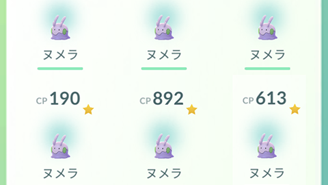 上野ってそんなに100％出やすいの！？ヌメラのコミュニティデイ ポケモンGO