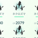 色違いネクロズマは出にくい？GOFEST仙台 ポケモンGO