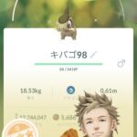 【ポケモンGO】初心者「EEF個体を「キラ交換」したらどうなるのっと！？」