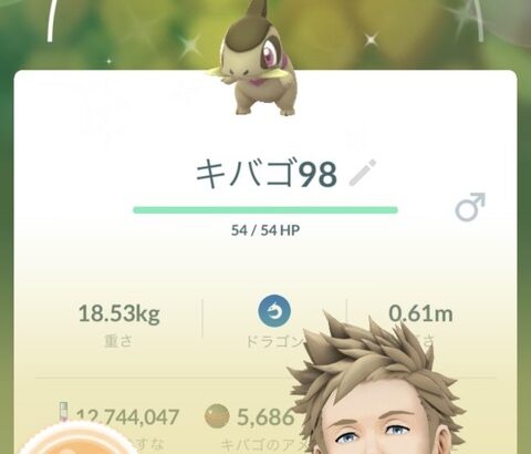 【ポケモンGO】初心者「EEF個体を「キラ交換」したらどうなるのっと！？」