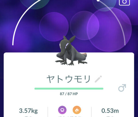 【ポケモンGO】12キロ卵を何度も割って出た「ヤトウモリ」6匹目全てオス