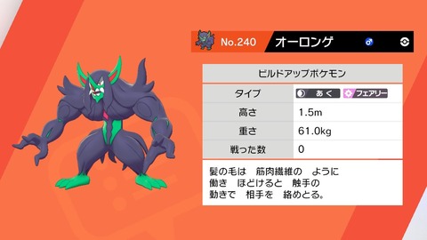 【ポケモンSV】悪タイプ「エスパー無効化します」「いたずらごころも無効化します」