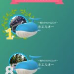 【ポケモンGO】ドクピカ取る為の条件が「1位100回」ってのが鬼門過ぎる。せめて3位入賞なら